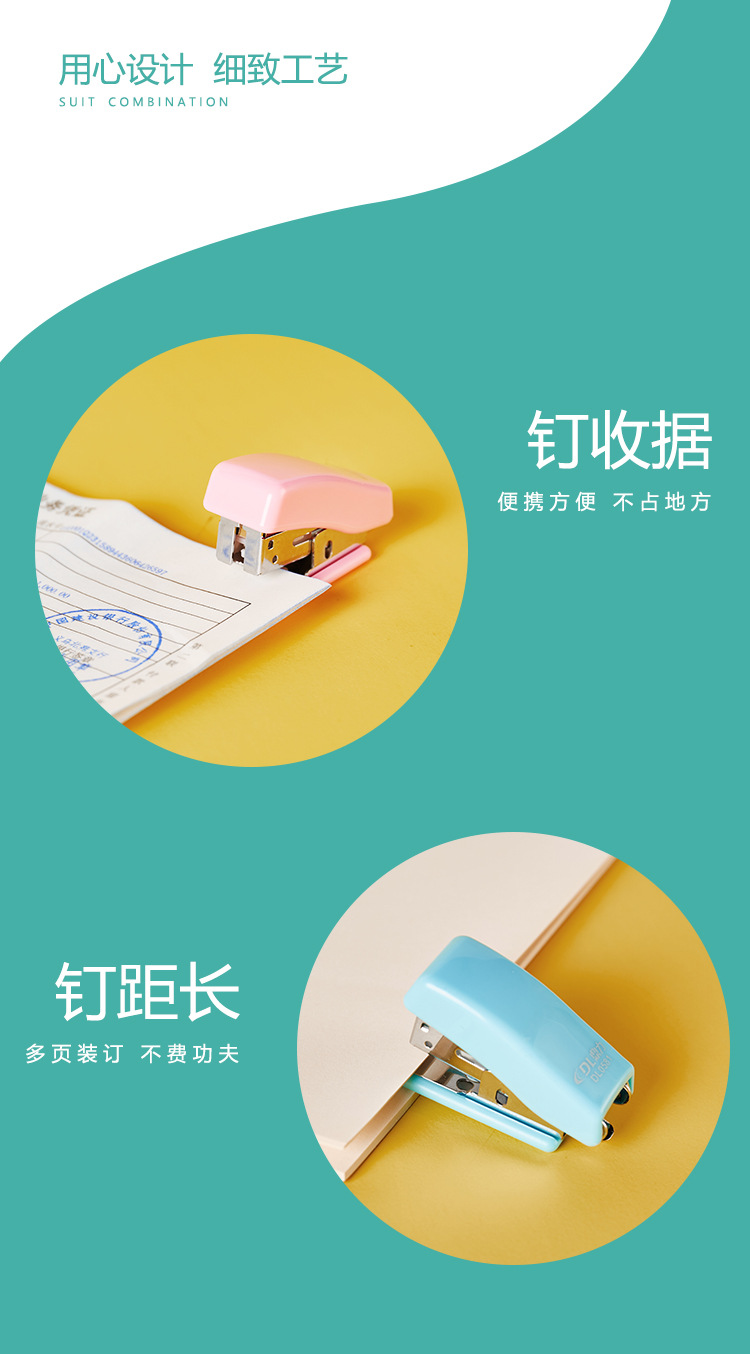 2020-6-10-订书机_04