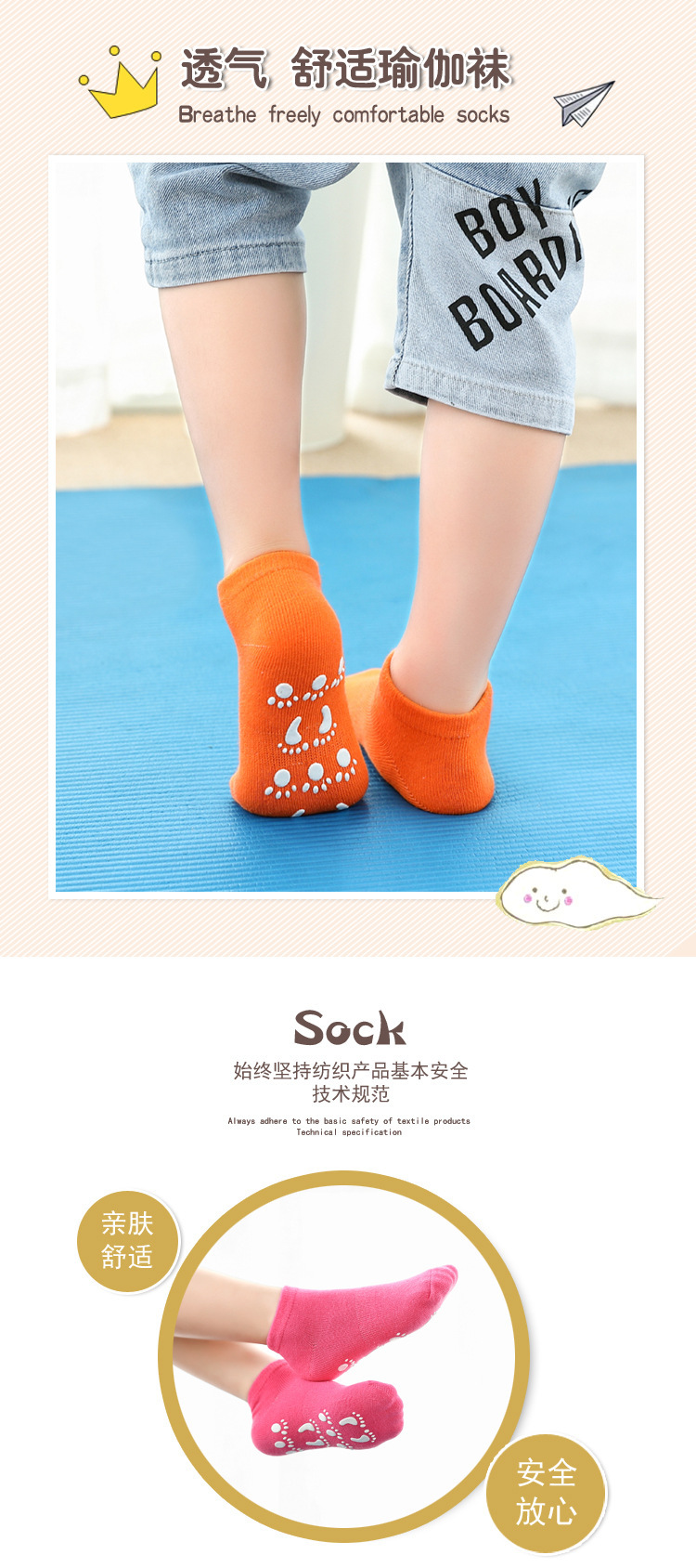 脚丫蹦床袜_1.jpg