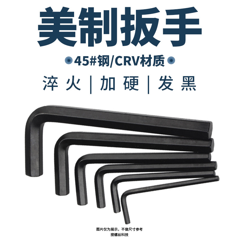 【厂家直销】3D打印机高品质手动扳手内六角扳手手动螺丝刀批发现