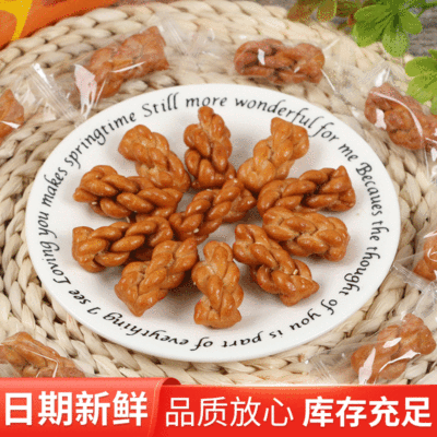 380g/ Box Mysterious Fried Dough Twists Twist snacks leisure time snacks Caramel Independent packing Twist wholesale