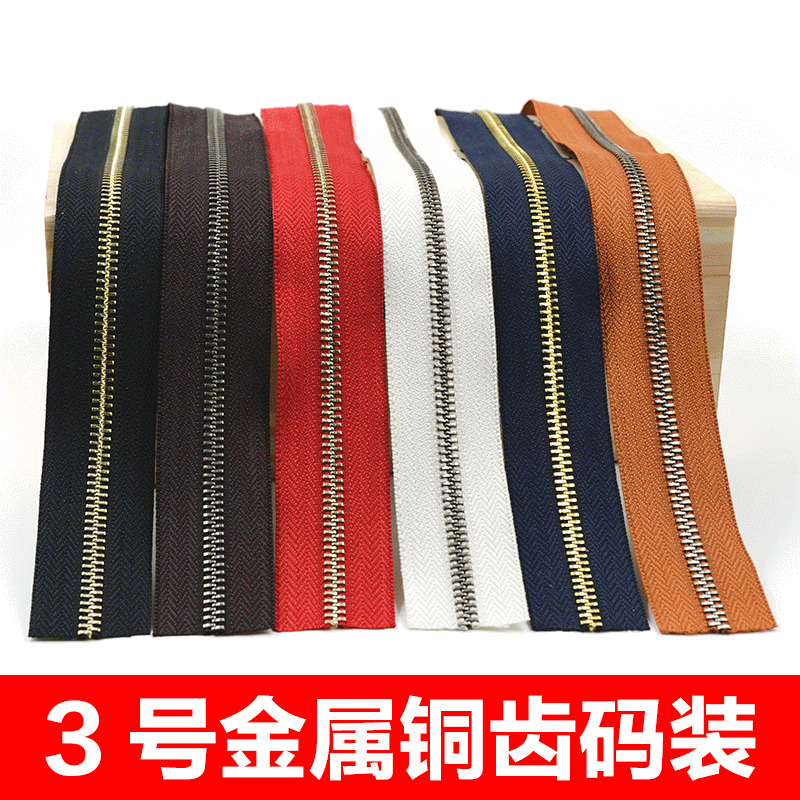 拉链厂家品质款3号金属铜拉链码装 3#金属铜齿码装拉链黑色现货