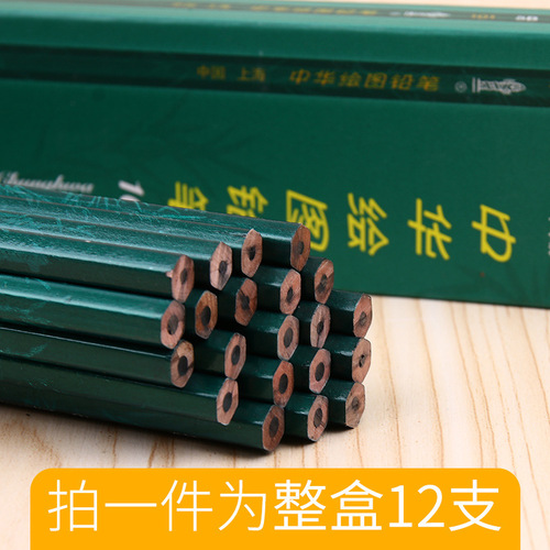 Zhonghua Pencil Zhonghua Brand 101 Drawing Pencil Exam Recommendation Zhonghua Pencil Sketch Drawing Pencil Students
