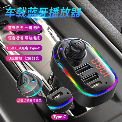 Cross border new pattern Atmosphere lamp Bluetooth on board player automobile Charger multi-function Bluetooth on board receiver