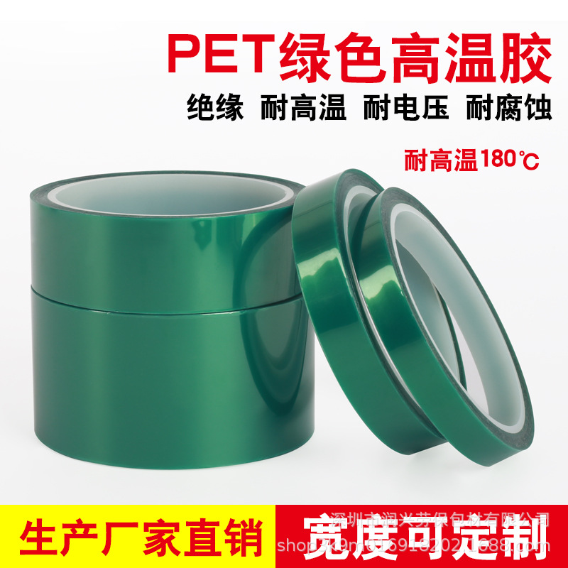 Manufactor Direct selling customized PET Green Silicone 180 High temperature resistance Spray paint electroplate Circuit board tape