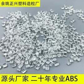 ABS再生料;ABS;PP再生料