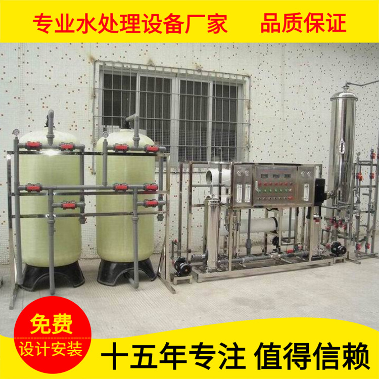 供应佛山纯净水设备饮用水设备反渗透设备RO纯水设备