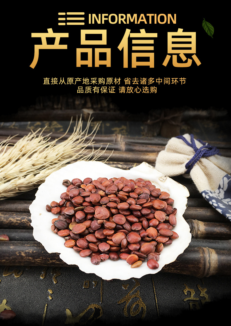 Stir-Fried Suan Zao Ren Seeds 500g Ziziphus jujuba Dried Herbal Decoction Ingredient specifications