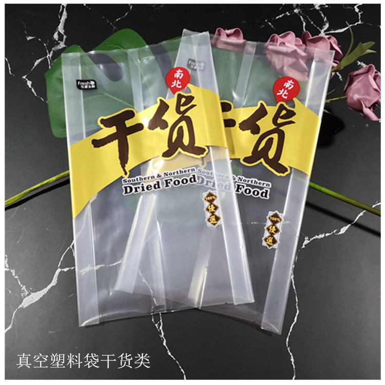 红豆绿豆干货袋五谷杂粮豆类真空包装塑料食品袋特产袋