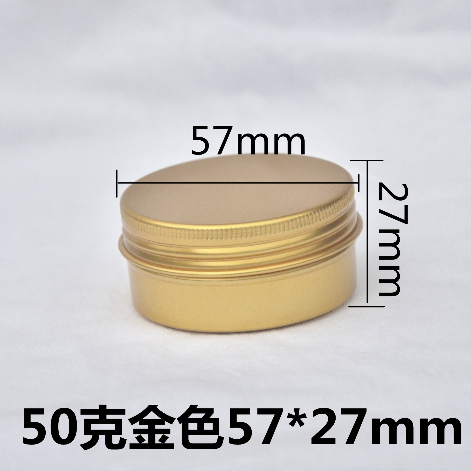 50g克双面金铝盒 螺旋凹底铝盒  DIY紫草膏 手工皂 包装铝盒 铝罐