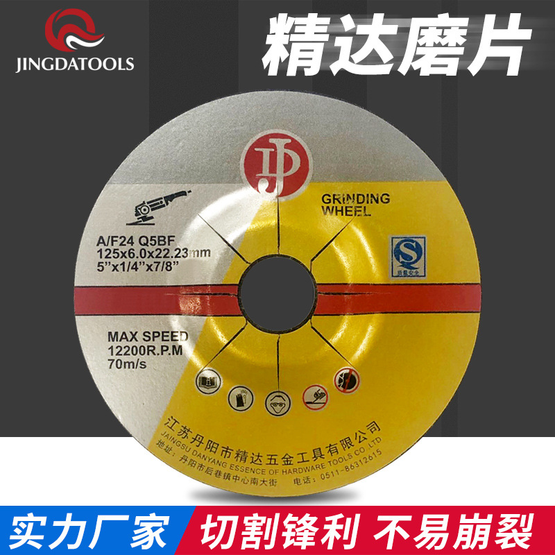 工厂批发单晶刚玉砂轮片磨片金属不锈钢手提式切割机角磨机打磨片