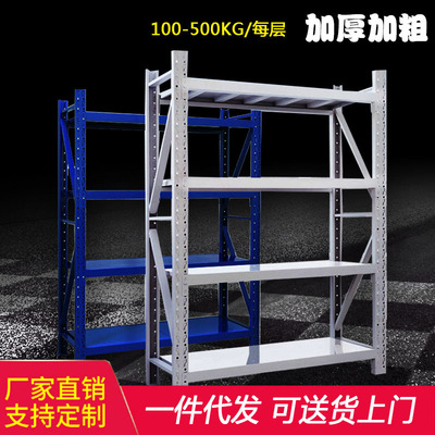 Medium Warehouse goods shelves factory wholesale customized household storage multi-storey Storage racks Storehouse Metal Shelf wholesale