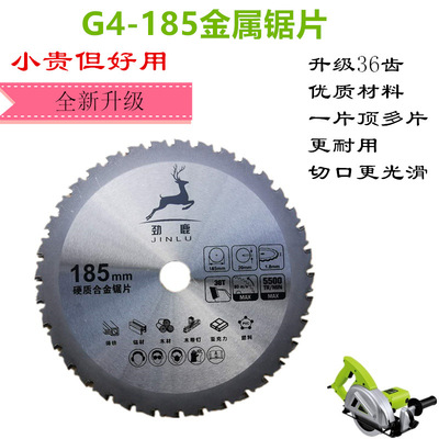 Hard alloy Saw blade 185mm alloy Cutting blade Use One size fits all multi-function Color plates 36 tooth