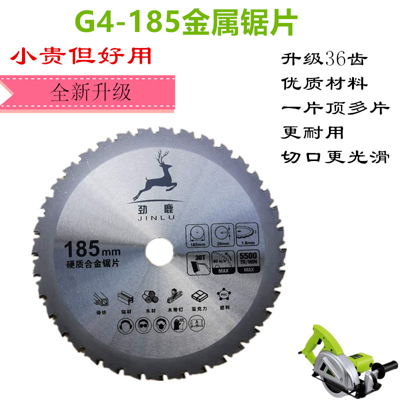 Hard alloy Saw blade 185mm alloy Cutting blade Use One size fits all multi-function Color plates 36 tooth
