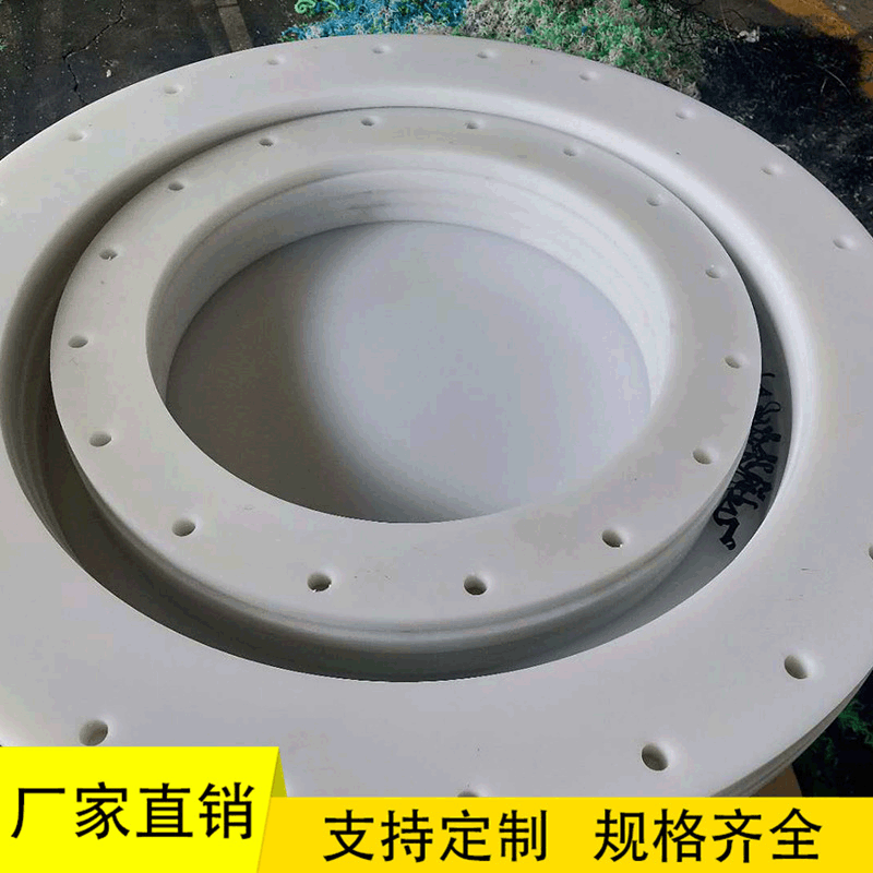 厂家直发聚乙烯法兰垫聚乙烯板材加工件pe加工件
