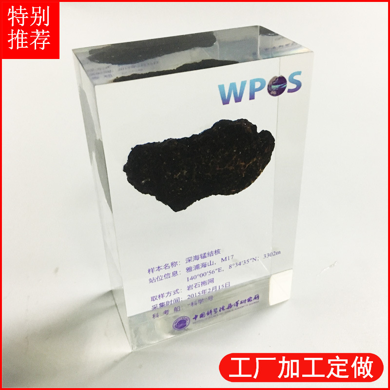 透明亚克力内埋石头水晶胶内埋入任何产品展示摆件道具方块