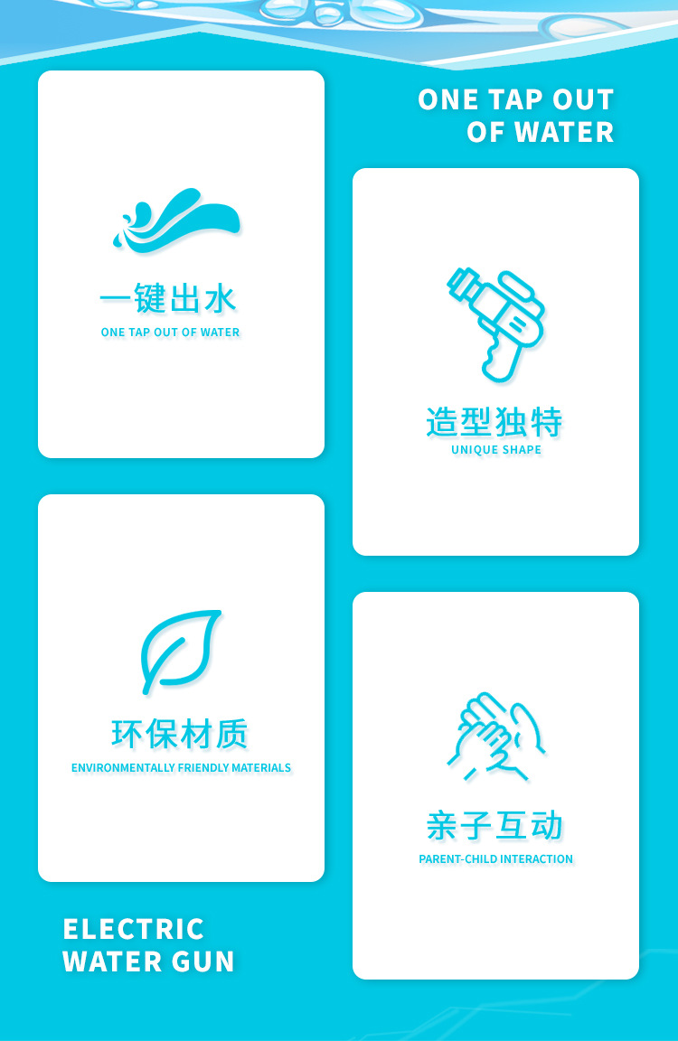 电动水枪_02.jpg