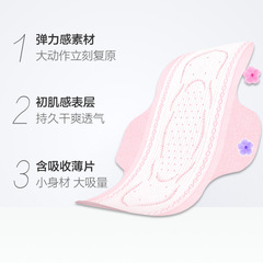 Sophie Sanitary Pads Ultra-Thin 0.1 Day Use 230mm Cotton Menstrual Pads 30 Pcs Full Carton Wholesale and Shipping