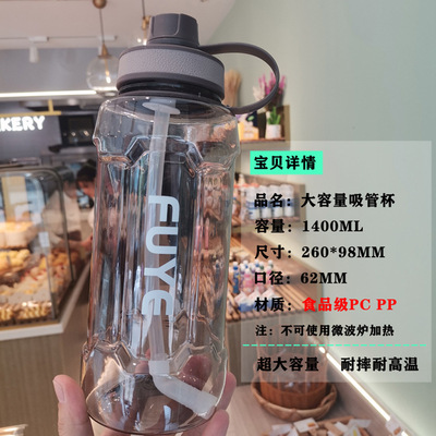 Wholesale Water cup Large capacity Super large glass straw motion kettle Portable Bodybuilding Space Cup