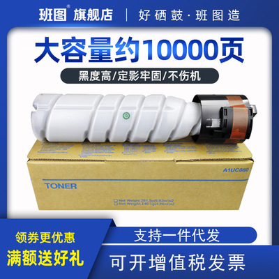 适用柯尼卡美能达TN117 TN119粉盒164 184 185粉筒7818 7718碳粉|ru