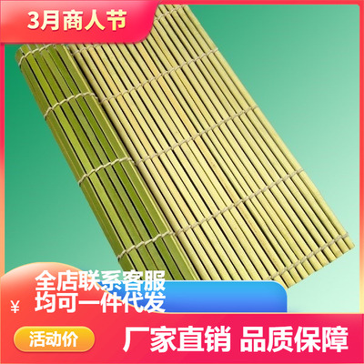 factory Direct selling Glutinous rice and vegetable roll tool Rolling curtain Sushi seats Sushi bamboo Kimbap food