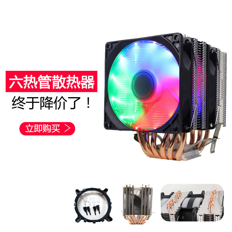 Manufacturer 6 heat pipe cpu radiator AMD Desktop computer CPU Fan 2011 Universal multi-platform 1155