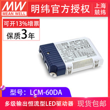 ̨����γ��ԴLCM-60DA 60W DALI����/�㶯����൵���3C������Դ