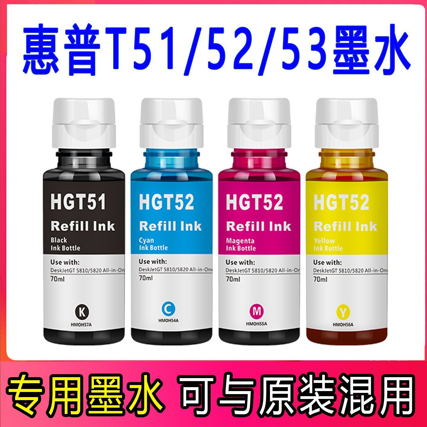 嘉煌适用惠普GT51 52原装墨水5810 5820 310 311 410 411 318 519|ru