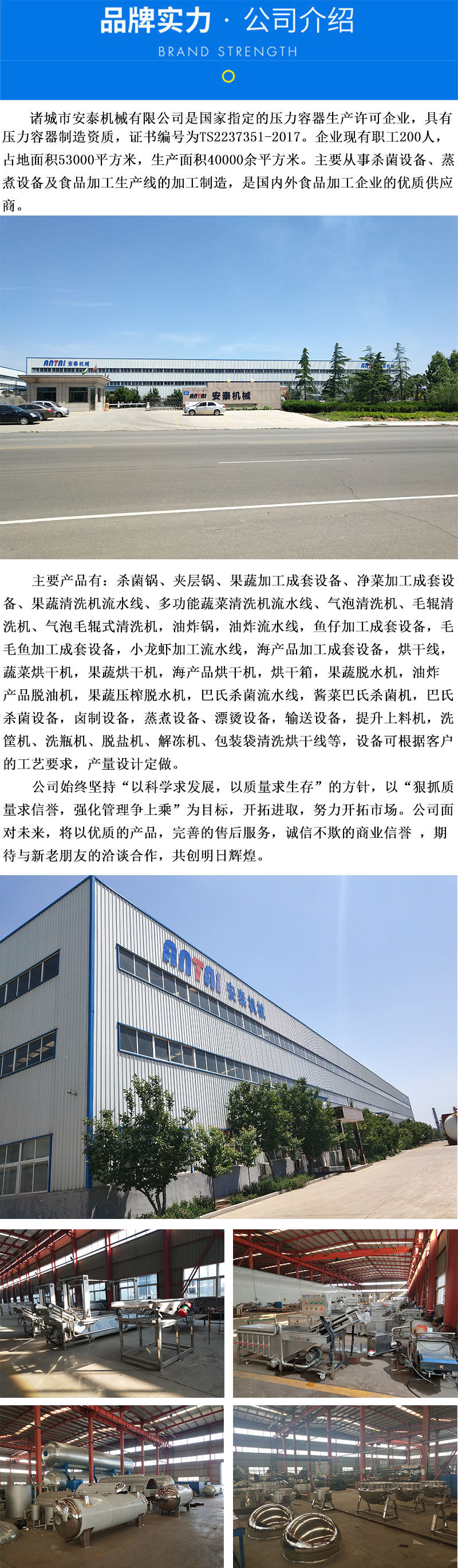 公司介紹帶車間實(shí)拍