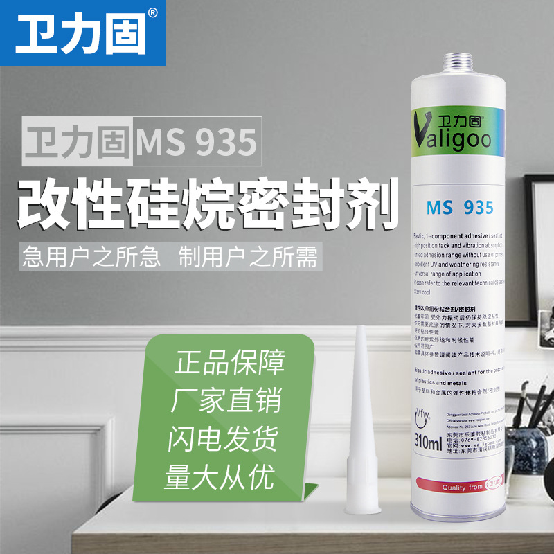 MS935密封胶防水耐高温防霉金属机械汽车维修车用门窗外墙厨房厨
