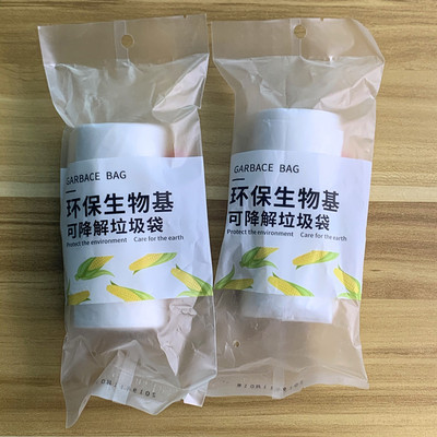 厂家直销批发腾迪生物基可降解环保垃圾袋大号中号加厚垃圾袋代工
