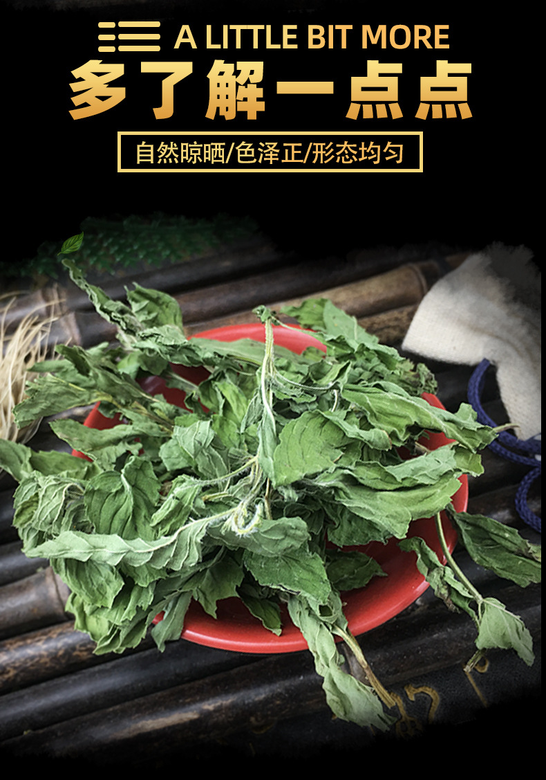 Dried Mint Leaves Bo He Ye 500g Loose Herbal Tea Bulk First Harvest Sour Plum Soup Ingredient key features