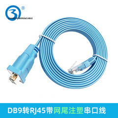 1.8M DB9 serial cable DB9 to RJ45 configuration cable RS232 Console cable switch router cable