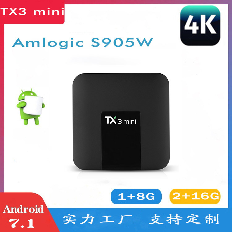 跨境专供TX3mini 高清4K网络电视机顶盒 tv box安卓网络播放器|ms