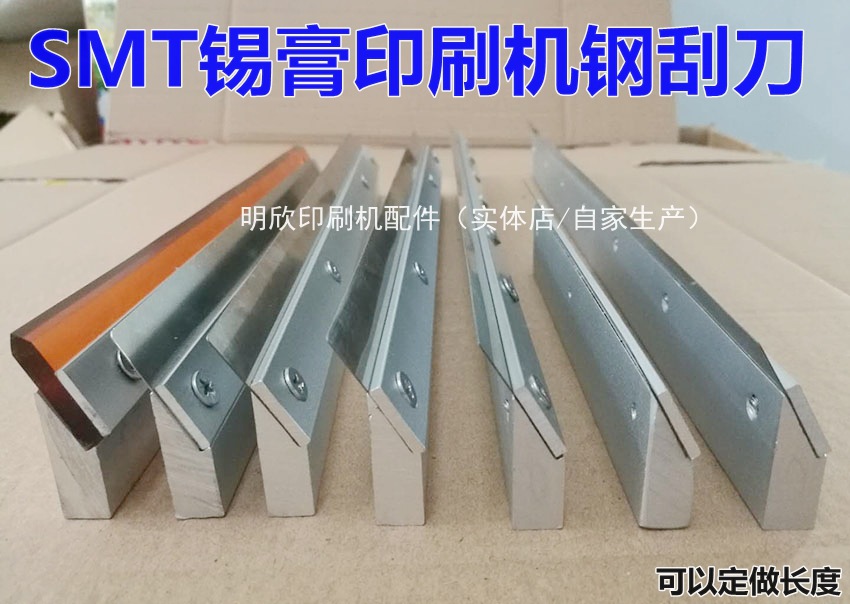 (特价)SMT锡膏机刮刀架 半自动锡膏机刮刀架小型曲面印刷机刮刀-阿里巴巴