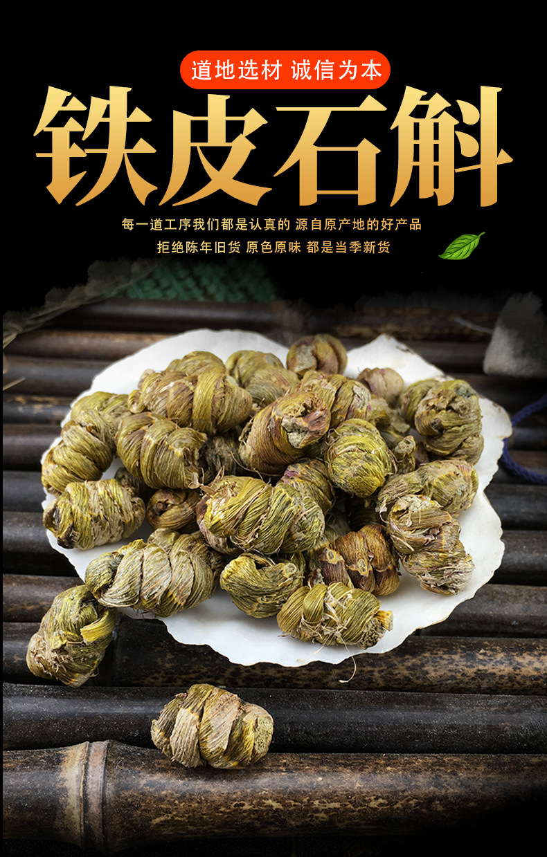 Tie Pi Shi Hu Dried Dendrobium Slices 500g Traditional Herbal Tea and Culinary Herb key features