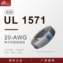 ڶ늾 UL1571-20awg̖^BӾPVCďS