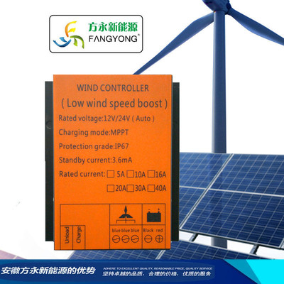 供應跨境600W12v24v升壓型MPPT風力發電機充電控制器0.6KW渦輪機