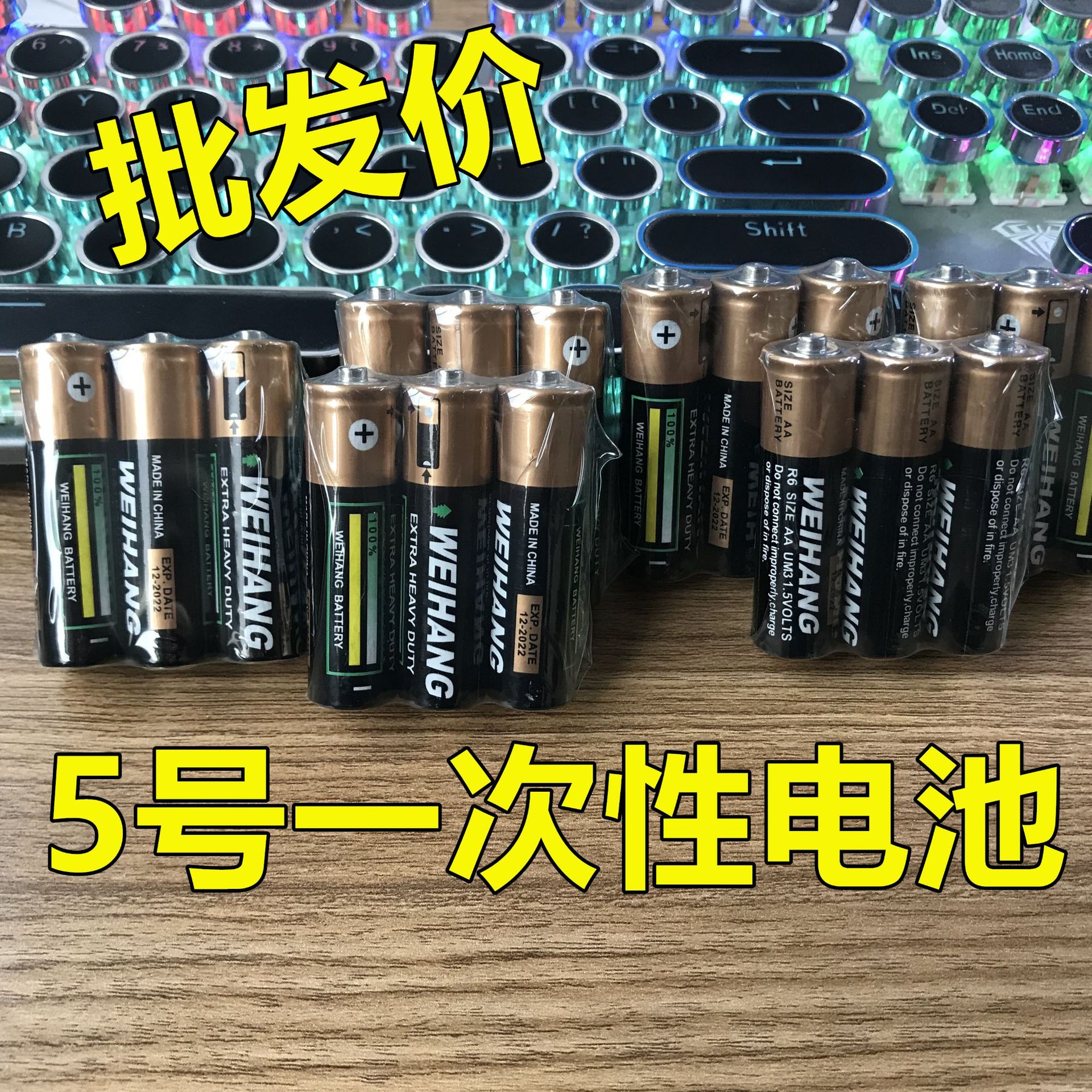 5号电池AA五号碳性干电池批发玩具遥控器7号电池泡泡机电池配件