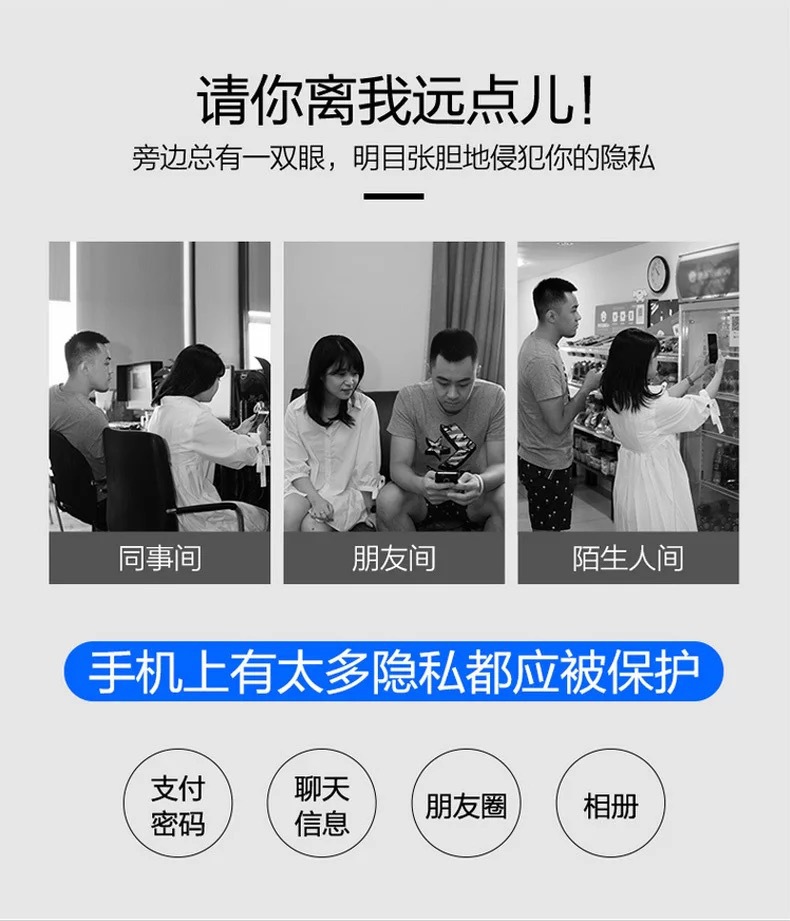 全屏防窥钢化膜