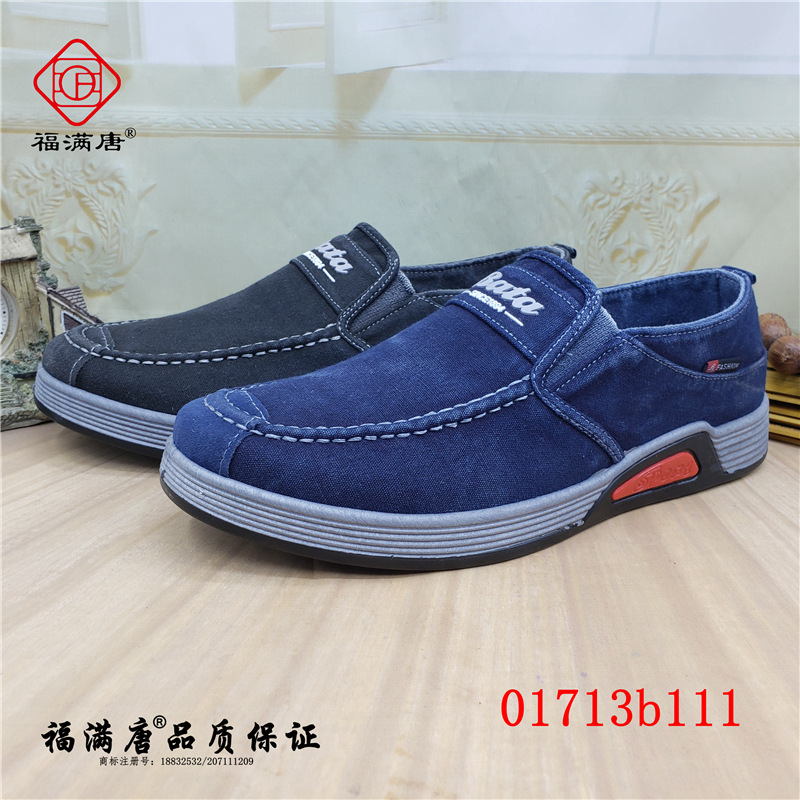 【单网】新款老北京布鞋水洗网商务休闲豆豆牛筋底牛仔男单社会鞋|ms