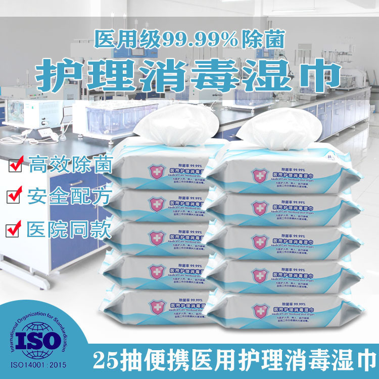 消毒湿巾批发医用消毒湿巾成人湿巾医用器材消毒婴儿湿巾一件代发
