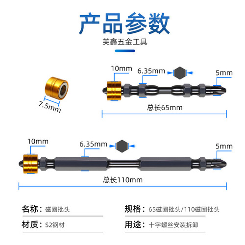 Strong magnetic double cross wind bit electric screwdriver single head magnetic extended super hard electric drill powerful magnetic coil driver head