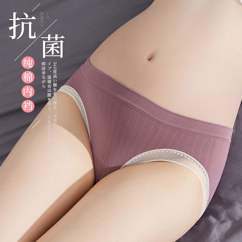 孕妇内裤产前后无缝透气大码蕾丝纯棉内档抑菌收腹大码低腰内裤女|ms