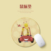 circular natural rubber Mouse pad fresh notebook computer personality originality Cartoon Mouse pad Customizable