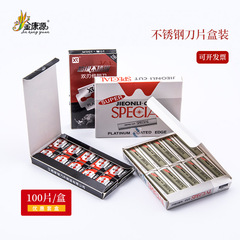 廠家直供美妝工具修眉刀片 陽江刮眉刀修眉刀波紋刀片批發