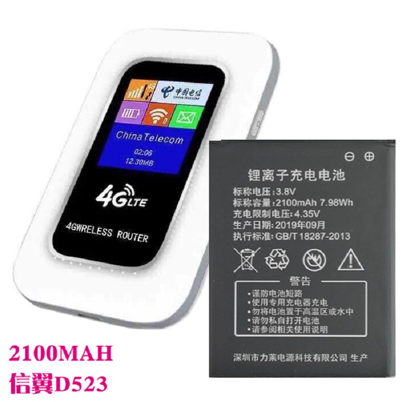信翼D921/D523劲联K5/K7锋羽L529/L519 4G无线路由器电池 2100|ru