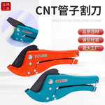 Поставка CNT BRAND PVC трубка резак серия 42 мм в нож красный синий Цвет Ppr ножницы CNT ножницы