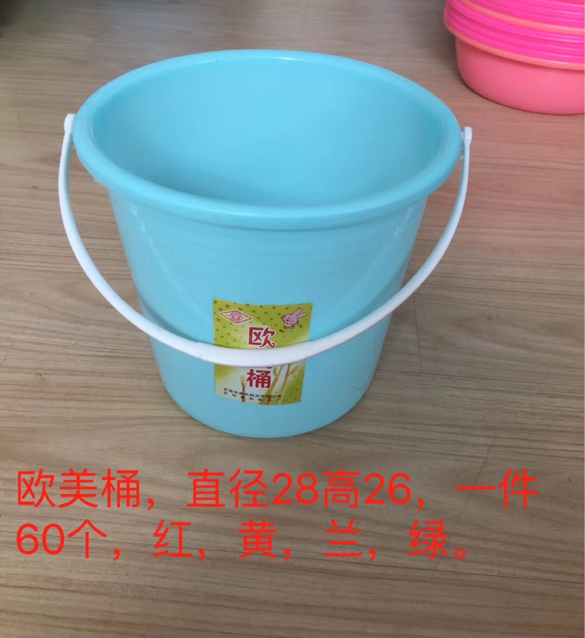 塑料水桶塑料把手水桶