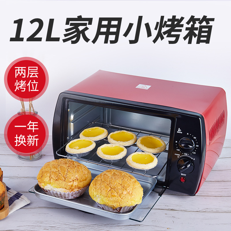 电烤箱家用小型迷你12L烤箱多功能烘培蛋糕礼品
