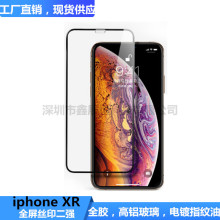 适用iPhone XR全屏钢化膜iphone xs max丝印手机膜全胶钢化保护贴